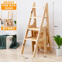 木马人 实木梯椅家用梯子椅子折叠伸缩两用梯凳室内登高人字梯楼梯多功能