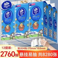 百亿补贴：维达 悬挂抽纸超韧线条小狗联名家用卫生纸纸巾餐巾纸