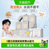 88VIP：C咖 小罐膜泥膜清洁毛孔闭口粉刺去黑头涂抹面膜