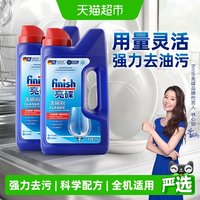 移动端：亮碟 洗碗机专用洗碗粉