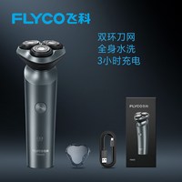 移动端：飞科 FS907 电动剃须刀+鼻毛修剪器 蓝色