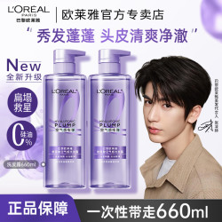 欧莱雅 玻尿酸洗发水660ml大紫瓶控油蓬松去油清洁