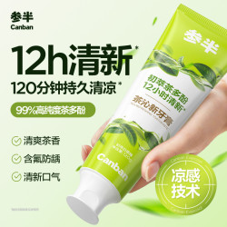 oralshark 参半茶沁新牙膏茶多酚清新口气持久清凉洁白健齿成人含氟牙膏120g