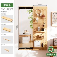 木马人 实木洞洞板穿衣镜隐藏式推拉可关闭全身镜子壁挂墙玄关试衣镜家用