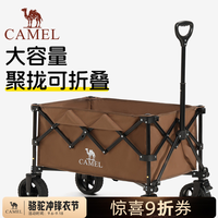骆驼 露营车户外折叠营地车钓鱼车野营推车大容量拉快递儿童可躺