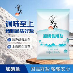 雪天 盐精制食用盐400g*7袋  提味烹饪食盐 自然纯净井盐