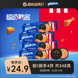 奥利奥 新口味奥利奥吮指原味鸡+爆米花味夹心饼干DB