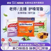 雀巢润喉糖澳洲进口清新口气润喉护嗓糖果