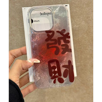 ins风红晕染發財适用苹果15/14iPhone17promax/16pro手机壳高级感