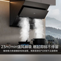美的 抽吸排油烟机 家用厨房 升级23风量侧吸式挥手智控脱排吸油烟机CXW-280-J25S PRO