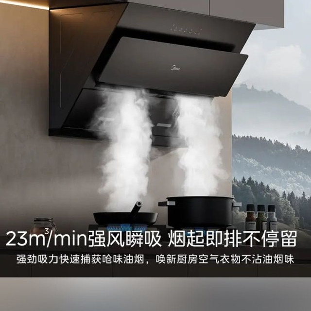 PLUS会员：美的 抽吸排油烟机 吸油烟机CXW-280-J25S PRO
