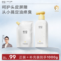 一页 612崔玉涛儿童洗发水头皮护理学生清爽净澈K
