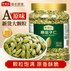 老香农 新货南瓜子仁精品罐装高品质内蒙古原味熟去壳南瓜籽仁坚果炒货