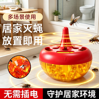 室内厨房苍蝇诱捕器捕小飞虫粘蝇纸贴灭果蝇盒杯神器杀蝇家用饵剂