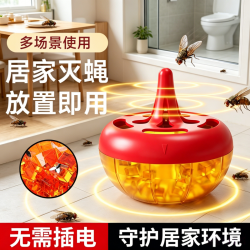 室内厨房苍蝇诱捕器捕小飞虫粘蝇纸贴灭果蝇盒杯神器杀蝇家用饵剂