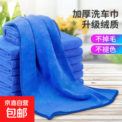 30*70加厚洗车超纤维擦车毛巾吸水洗脸擦手巾工厂直销60*160 30*30CM 薄款