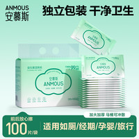 安慕斯 湿厕纸独立单片小包装孕妇经期可用卫生湿厕巾