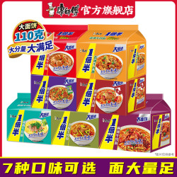 康师傅 一倍半方便面泡面红烧香辣牛肉面110g大面饼浓郁劲道大份量