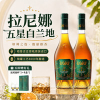 拉尼娜小矮人 拉尼娜vsop五星白兰地烈酒500ml洋酒微醺酒水高端礼盒