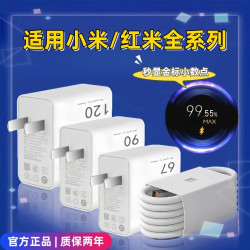 适用小米红米快充充电器17/K80/K60/K50/K70充电数据线15Pro原装