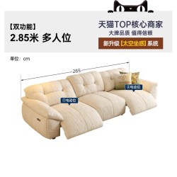 帕沙曼 电动沙发布艺小户型客厅现代简约云朵功能沙发可拆洗零靠墙
