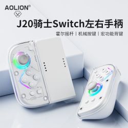 澳加狮 J20Switch游戏手柄平替NS手柄霍尔无线蓝牙电脑塞尔达礼物
