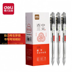 得力 中性笔连中三元速干v1-S学生考试专用笔大容量中性笔