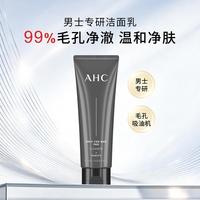 AHC A.H.C AHC男士多效专研洁面乳洗面奶控油保湿温和净毛孔