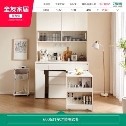 全友 家居2026新款奶油风靠墙一体储物餐边柜客厅茶水备餐收纳柜子