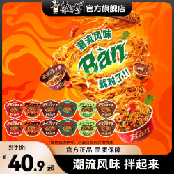 康师傅 方便面真味道拌面麻辣香锅味火鸡小龙虾味宵夜速食方便面