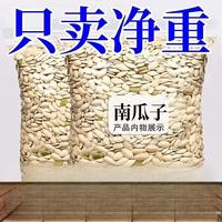 新货南瓜子炒熟原味椒盐五香味大颗南瓜籽炒货小吃零食