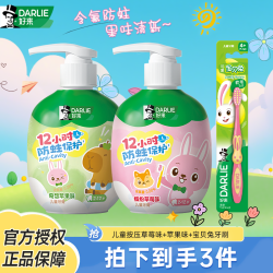 好来 原黑人牙膏儿童按压式120g*2低氟抗糖酸瓶装科学防蛀