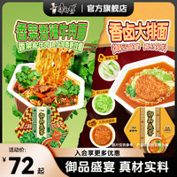 康师傅 御品大肉块盛宴香菜香辣牛肉面方便面泡面