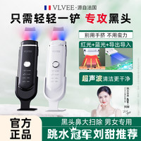 VLVEE 超声波黑头铲离子洁肤仪家用深层清洁护理护肤去黑头仪