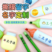 幼儿园姓名贴定制镂空儿童名字贴小学生转印名字贴撕膜留字姓名贴