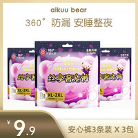 爱酷熊 经期裤防侧漏亲肤柔软透气女夜安睡裤