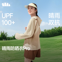蕉下 女士轻薄透气防泼水夹克防晒TS402