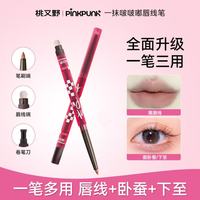 桃又野 唇线笔口红下至笔推荐唇线轮廓韩妆彩妆好物卧蚕正品