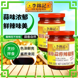 李锦记 锦珍蒜蓉辣椒酱商用230g*瓶装家用烧烤生蚝蒜蓉酱蒜泥辣酱