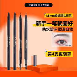 卡其卡奇色彩经典极细眉笔防汗新手不晕染眉笔推荐A1
