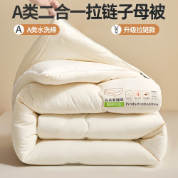 拉链款子母被二合一可机洗被子加厚冬被春秋被单人夏凉被学生棉被
