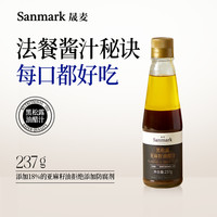 晟麦 黑松露亚麻籽风味调味油 237g 蔬菜沙拉轻食凉拌用油