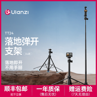 Ulanzi TT24落地弹开支架Cka快拆Action6支架Pocket4/3落地支架