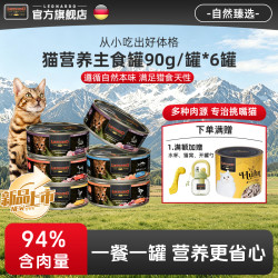 LEONARDO 自然臻选猫主食罐无谷低敏低脂高蛋白湿粮猫罐头