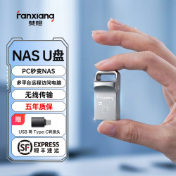 梵想 P1 AI NAS U盘手机电脑远程传输备份