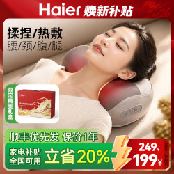海尔 全身按摩 颈椎按摩器  蓝色