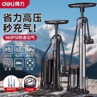 得力 自行车打气筒家用通用电动车专用新型高压充气篮球气管子汽车