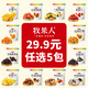 牧果人 一包梅好50种果干蜜饯冻干爆款零食