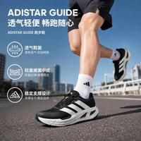 adidas ADISTAR GUIDE 男女同款跑步鞋 KH6746