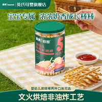 英氏 婴幼儿炭烧棒 宝宝儿童零食饼干非油炸健康 108g/罐